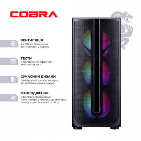 Персональний комп`ютер COBRA Advanced (I124F.16.S1.55.22283)