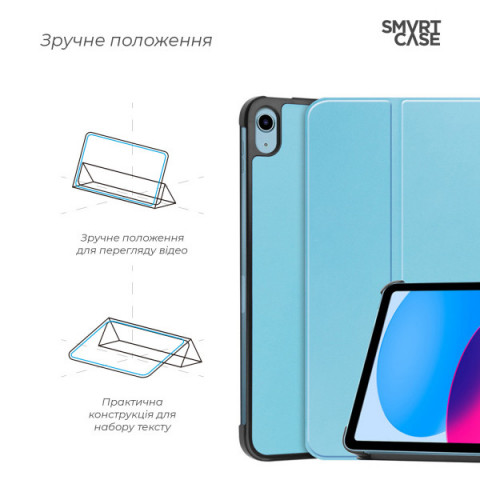 Чохол ArmorStandart Smart Case для iPad 11 2025 (A16) / 10.9 2024 / 2022 Sky Blue (ARM83978)