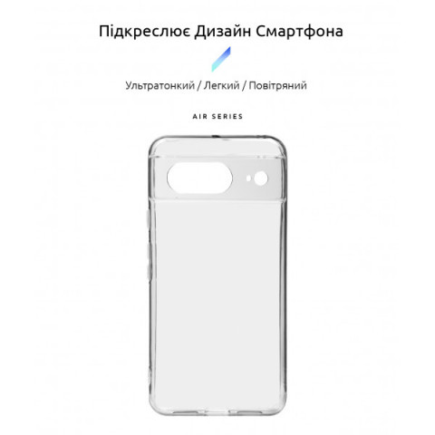 Чохол ArmorStandart Air для Google Pixel 8 Camera cover Clear (ARM72941)