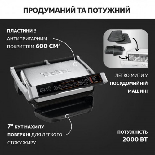 Гриль Tefal OptiGrill+ Initial GC706D34