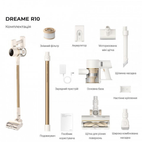 Акумуляторний пилосос Xiaomi Dreame R10 (VTV22B)