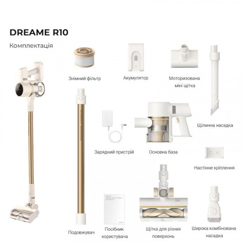 Акумуляторний пилосос Xiaomi Dreame R10 (VTV22B)