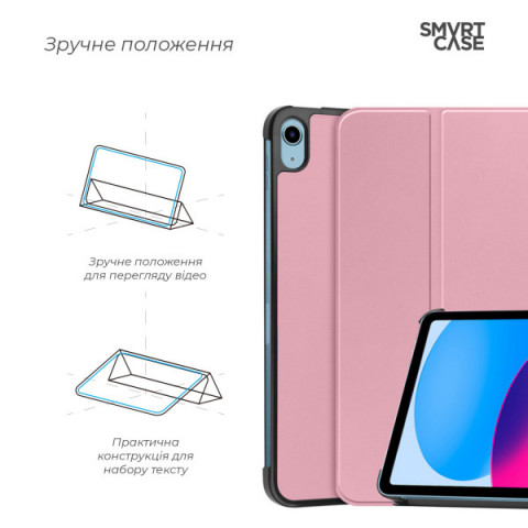 Чохол ArmorStandart Smart Case для iPad 11 2025 (A16) / 10.9 2024 / 2022 Pink (ARM83977)