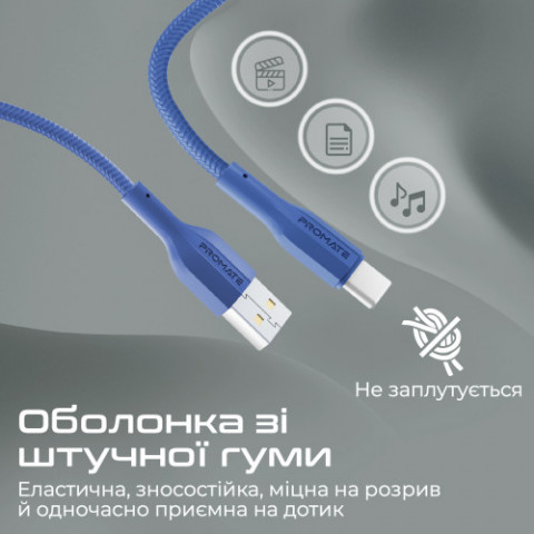 Кабель Promate USB - USB Type-C (M/M), 2 A, 1 м, xCord-AC Navy (xcord-ac.navy)