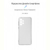 Чохол-накладка Armorstandart Air для Samsung Galaxy A33 SM-A335 Transparent (ARM60885)