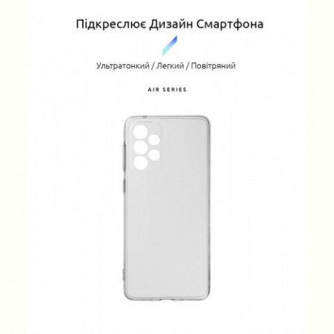 Чохол-накладка Armorstandart Air для Samsung Galaxy A33 SM-A335 Transparent (ARM60885)