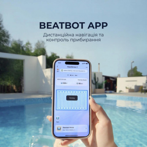 Робот-пилосос для басейну Beatbot AquaSense 2 (PRCSDE02G)