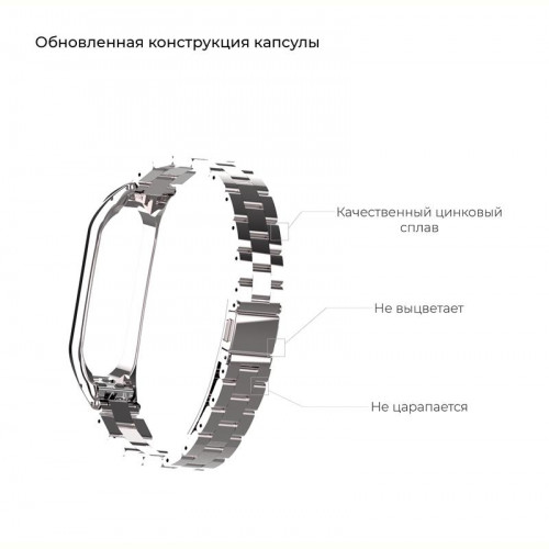 Ремінець Armorstandart Metal для Xiaomi Mi Band 4/3 Silver (ARM55550)