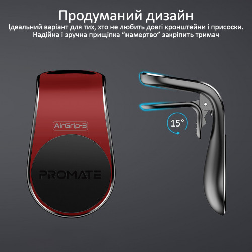 Автотримач для смартфона магнітний Promate AirGrip-3 Red