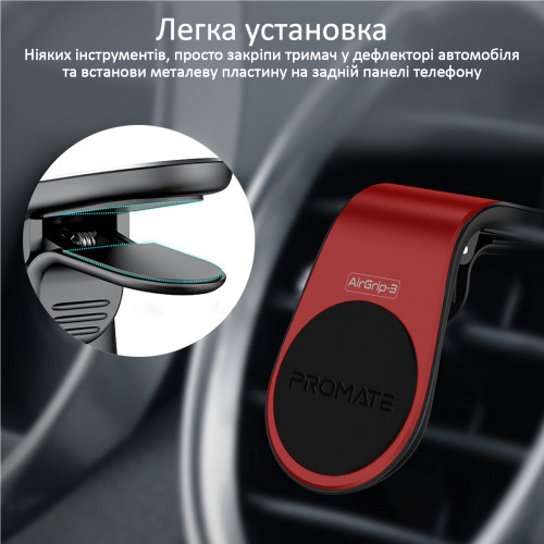 Автотримач для смартфона магнітний Promate AirGrip-3 Red