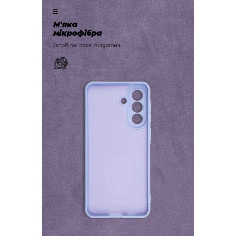 Чохол ArmorStandart ICON для Samsung A57 5G Camera cover Lavender (ARM89813)