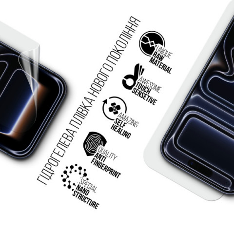 Гідрогелева плівка ArmorStandart для Apple iPhone 17 Pro (ARM86168)
