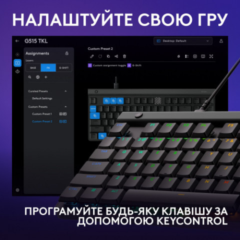 Клавіатура Logitech G515 TKL Black (920-012880/920-012872) FR AZERTY Купити в Україні