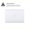 Чохол для ноутбука Armorstandart Air Shell для Apple MacBook Air 13 M2 (A2681) Transparent (ARM65812)