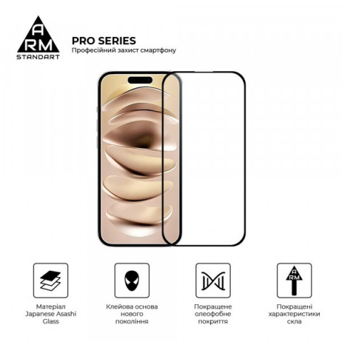 Захисне скло ArmorStandart Pro для Apple iPhone 16/15 (ARM78508)