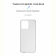 Чохол-накладка Armorstandart Air Series для Realme C30 Transparent (ARM61489)