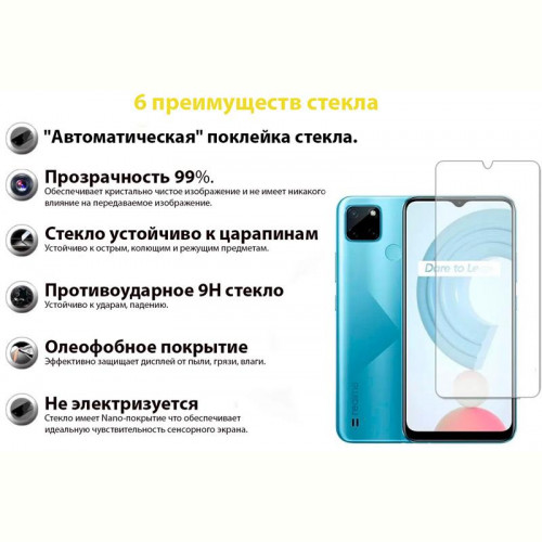 Захисне скло BeCover для Realme C21Y/C25Y Crystal Clear (707868)