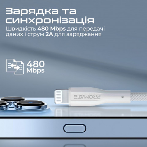 Кабель Promate xCord-Ai200 USB - Lightning (M/M), 2 A, 2 м, White