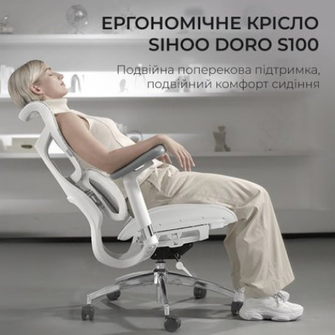 Офісне крісло Sihoo Doro S100 Mesh White (S100-M302)