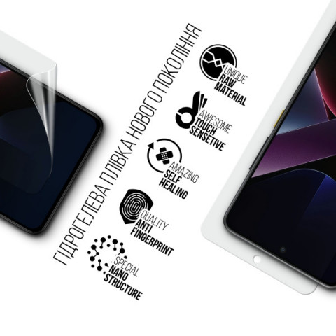 Гідрогелева плівка ArmorStandart для Xiaomi Poco X7 Pro (ARM82705)