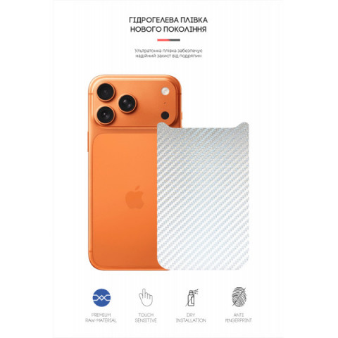 Захисна плівка на задню панель ArmorStandart для Apple iPhone 17 Pro Max Carbone Silver (ARM86200)