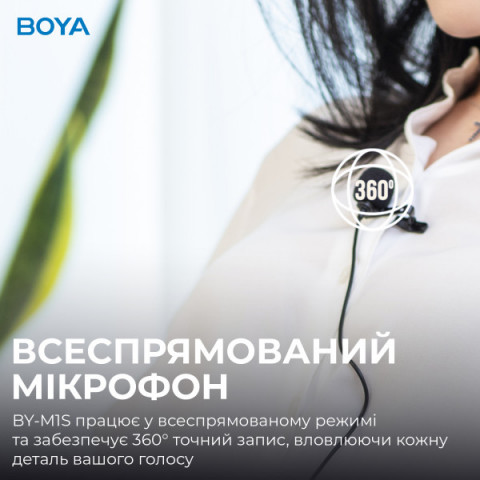 Універсальний петличний мікрофон BOYA BY-M1S Black Купити в Україні