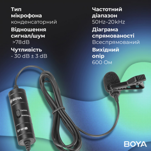Універсальний петличний мікрофон BOYA BY-M1S Black Купити в Україні