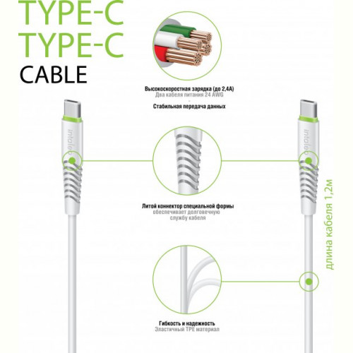 Кабель Intaleo CBFLEXTT1 USB Type-C-USB Type-C 1.2м White (1283126501296)