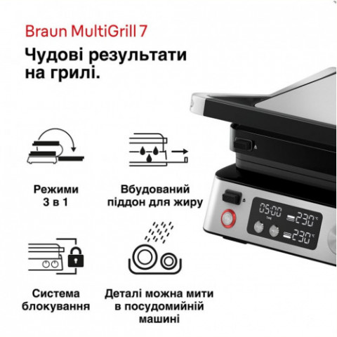 Гриль Braun MultiGrill 7 CG 7040