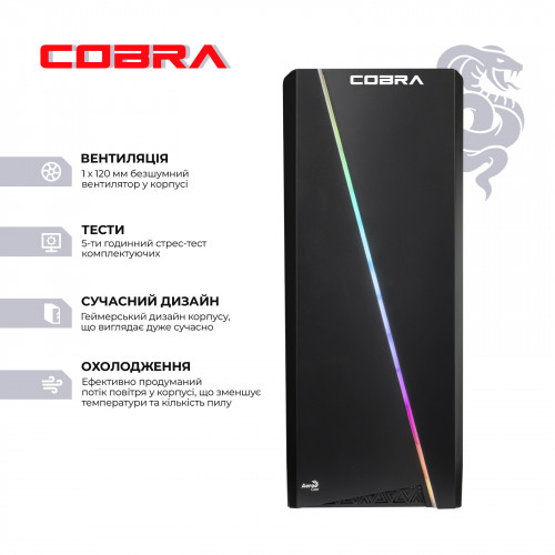 Персональний комп`ютер COBRA (A56.16.H1S2.165.17864)