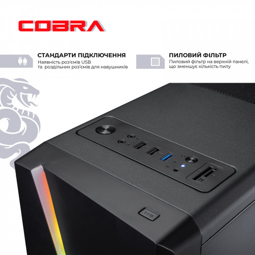 Персональний комп`ютер COBRA (A56.16.H1S2.165.17864)