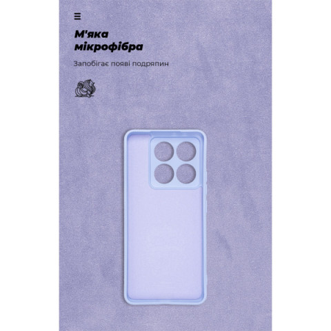 Чохол ArmorStandart ICON для Xiaomi 14T Pro Camera cover Lavender (ARM88504)
