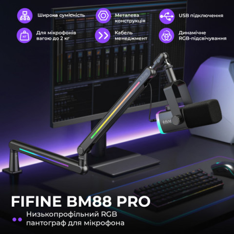Стійка-пантограф Fifine BM88PRO Купити в Україні