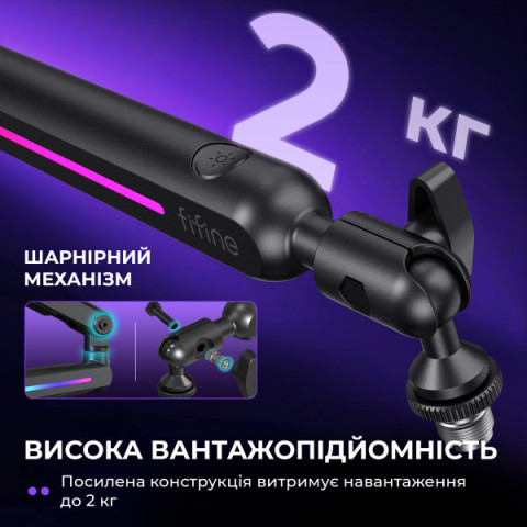 Стійка-пантограф Fifine BM88PRO Купити в Україні