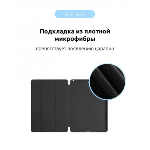Чохол ArmorStandart Smart Case OE для iPad Pro 11 2022/2021/2020 Black (ARM56619)