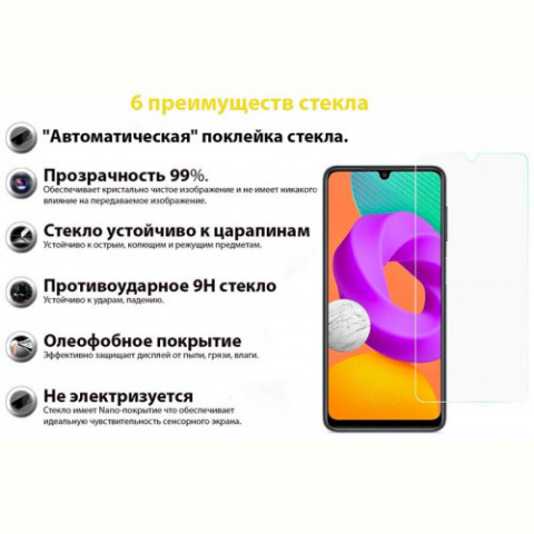 Захисне скло BeCover для Samsung Galaxy M22 SM-M225 (706908)