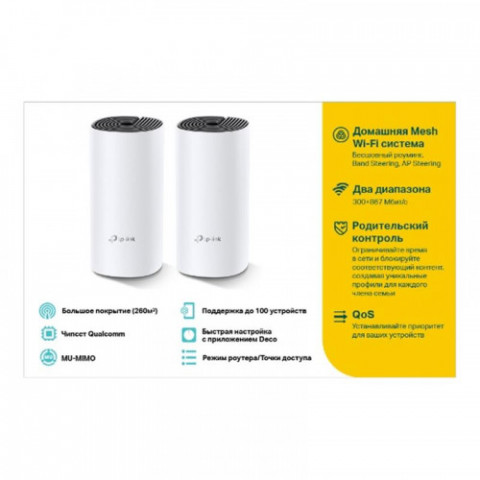 WiFi Mesh-система TP-Link Deco E4(2-pack)