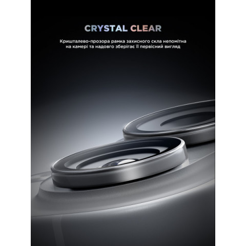 Захисне скло для камери ArmorStandart Supreme BI для iPhone 17 Clear (ARM86447)