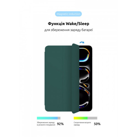 Чохол ArmorStandart Smart Case OE для iPad Pro 11 2025/2024 Pine Green (ARM78150)