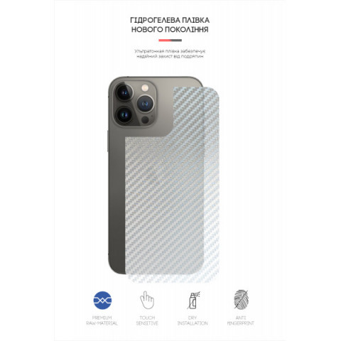 Захисна плівка на задню панель ArmorStandart для Apple iPhone 13 Pro Carbone Silver (ARM61063)