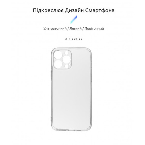 Чохол ArmorStandart Air для Apple iPhone 13 Pro Max Camera cover Clear (ARM61254)