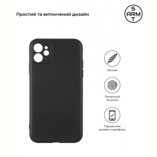 Чохол-накладка Armorstandart Matte Slim Fit для Apple iPhone 11 Camera cover Black (ARM67926)