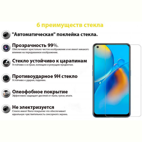 Захисне скло BeCover для Oppo A74 Crystal Clear (707846)