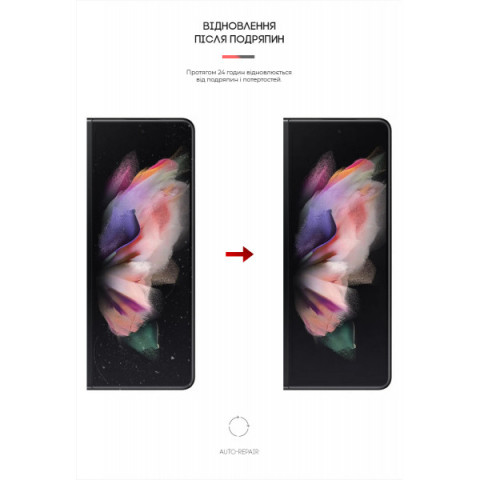 Гідрогелева плівка ArmorStandart на зовнішній дисплей для Samsung Fold3 5G (SM-F926) (ARM65057)