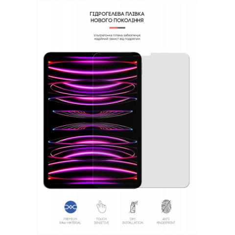 Гідрогелева плівка ArmorStandart Matte для Apple iPad Pro 11 2022/2021/2020 (ARM65756)