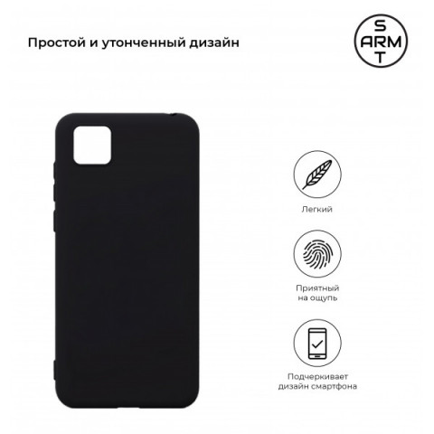 Чохол ArmorStandart Matte Slim Fit для Huawei Y5p Black (ARM56803)