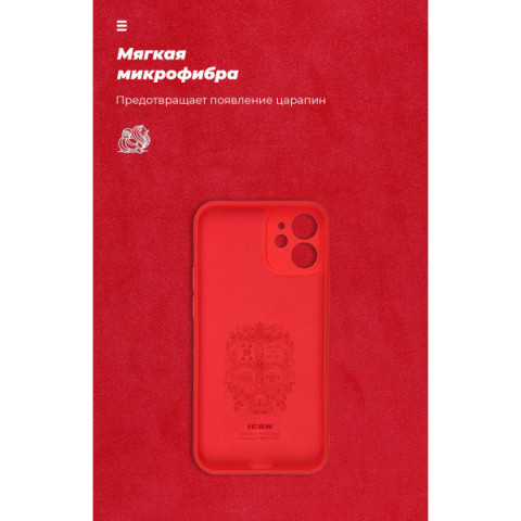 Чохол ArmorStandart ICON для Apple iPhone 12 Mini Camera cover Chili Red (ARM57487)