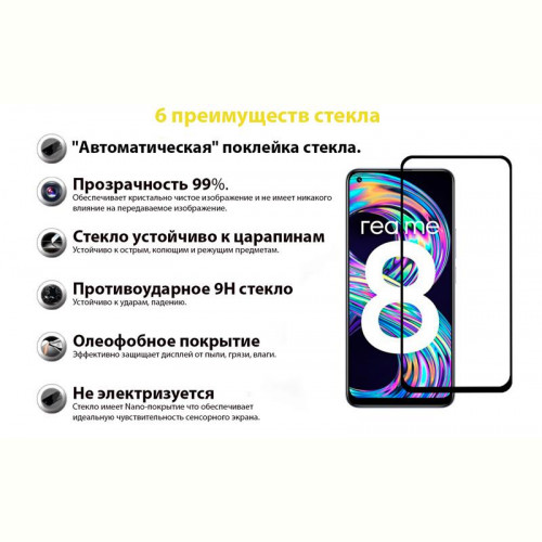 Захисне скло BeCover для Realme 8 Black (706657)