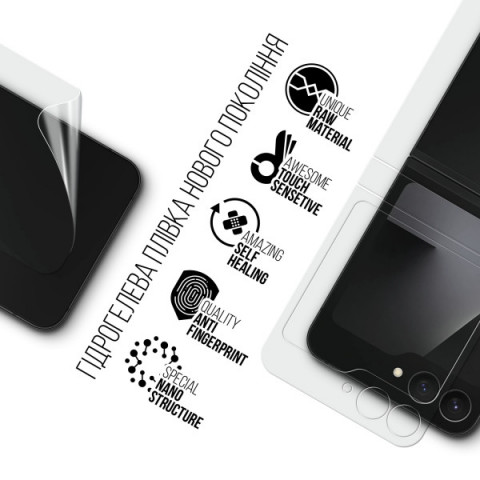 Гідрогелева плівка ArmorStandart на задню панель для Samsung Flip 7 FE (SM-F761) (ARM87444)