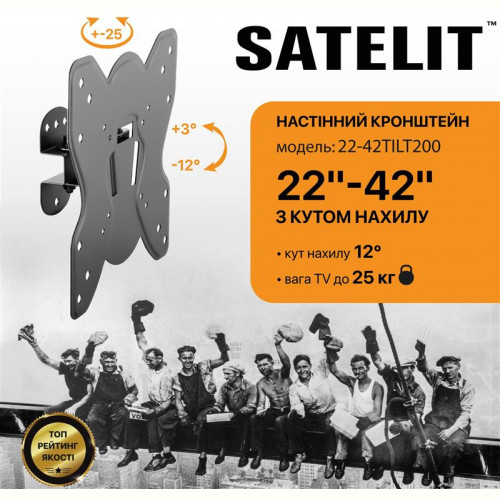 Кронштейн Satelit 22-42TILT200 (VESA200х200)